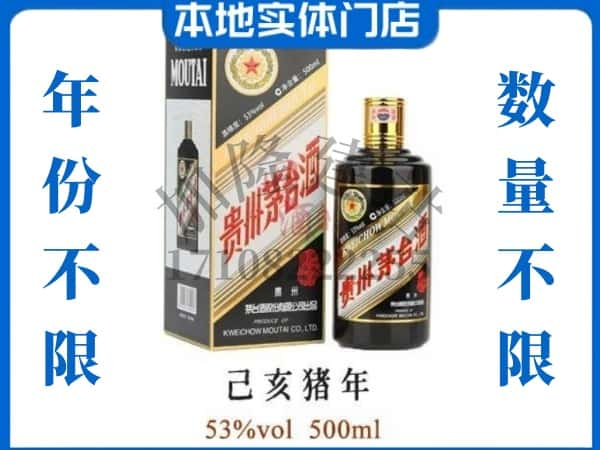 ​南宁青秀区回收猪年茅台酒空瓶